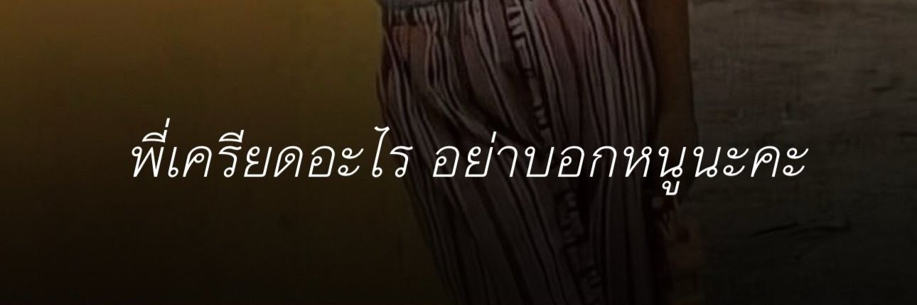 26y 🐈‍⬛ ྀི's banner