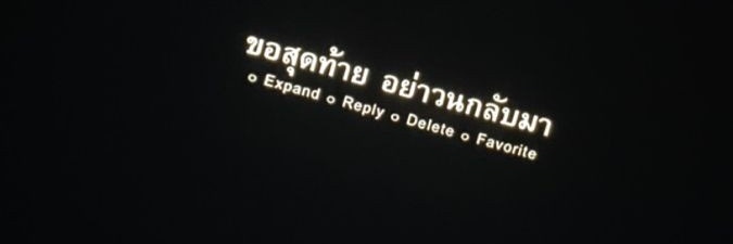 ■ โตล่เป้ ●'s banner