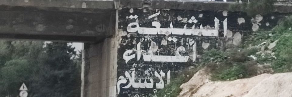 Yazid ( بَنِّي أُمَيَّة ) ‏۞ 🏳️'s banner