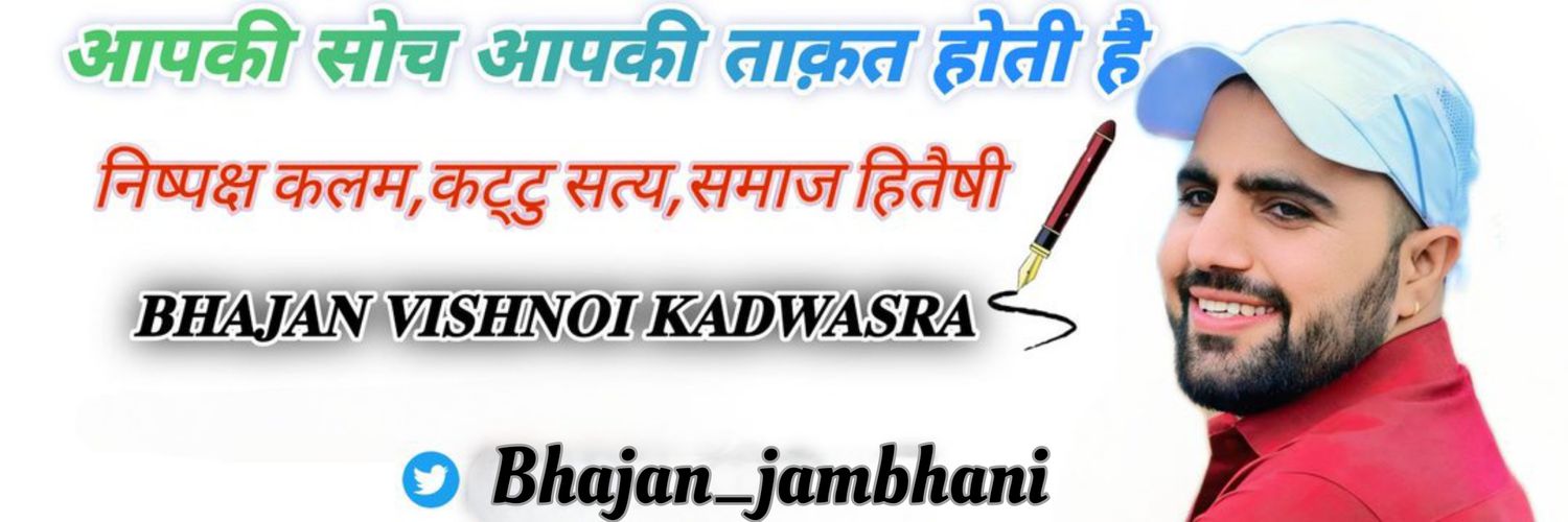 𝐁𝐇𝐀𝐉𝐀𝐍 𝐕𝐈𝐒𝐇𝐍𝐎𝐈 𝐉𝐀𝐌𝐁𝐇𝐀𝐍𝐈's banner
