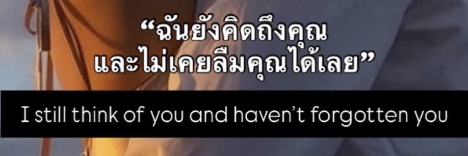 อย่าชี้หน้าแนต's banner