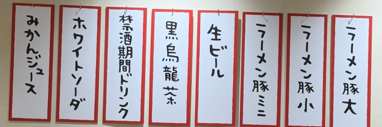 パスタ ライ助's banner