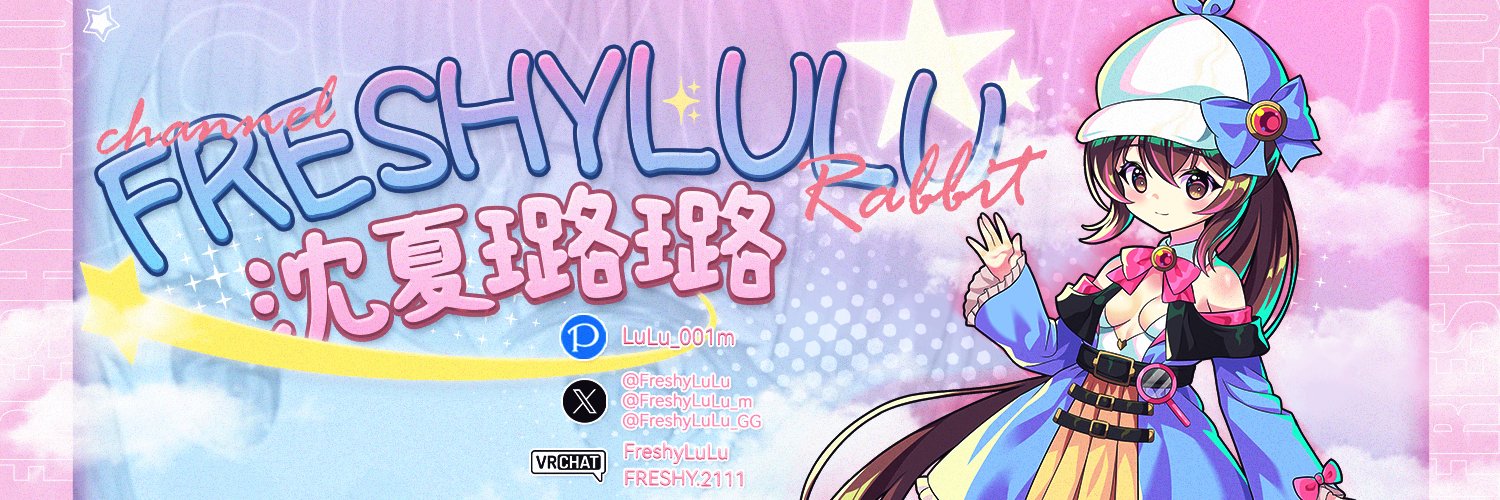 FreshyLuLu🎮宅宅版's banner