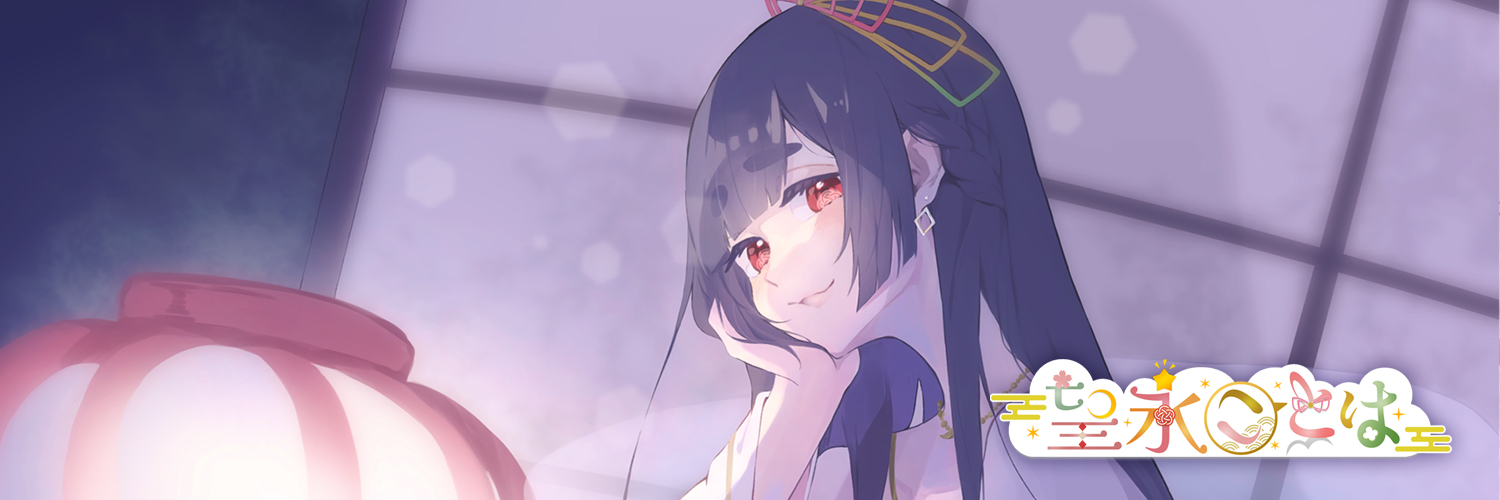 望永ことは∞💭救済系VTuber's banner