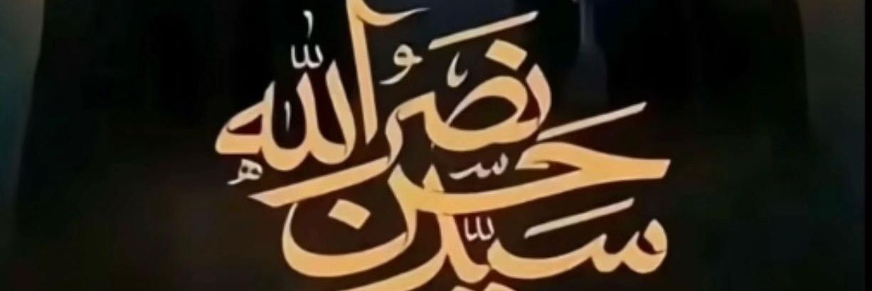 🇱🇧ابو هادي🇱🇧's banner