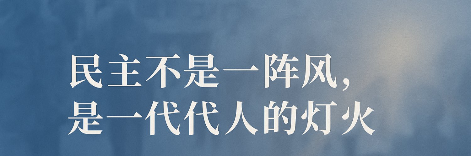 中国觉醒 · China Awakens's banner