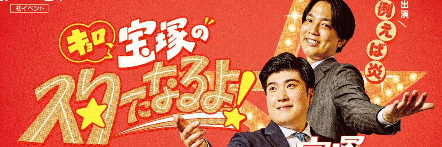 例えば炎のあ、エレガンス's banner