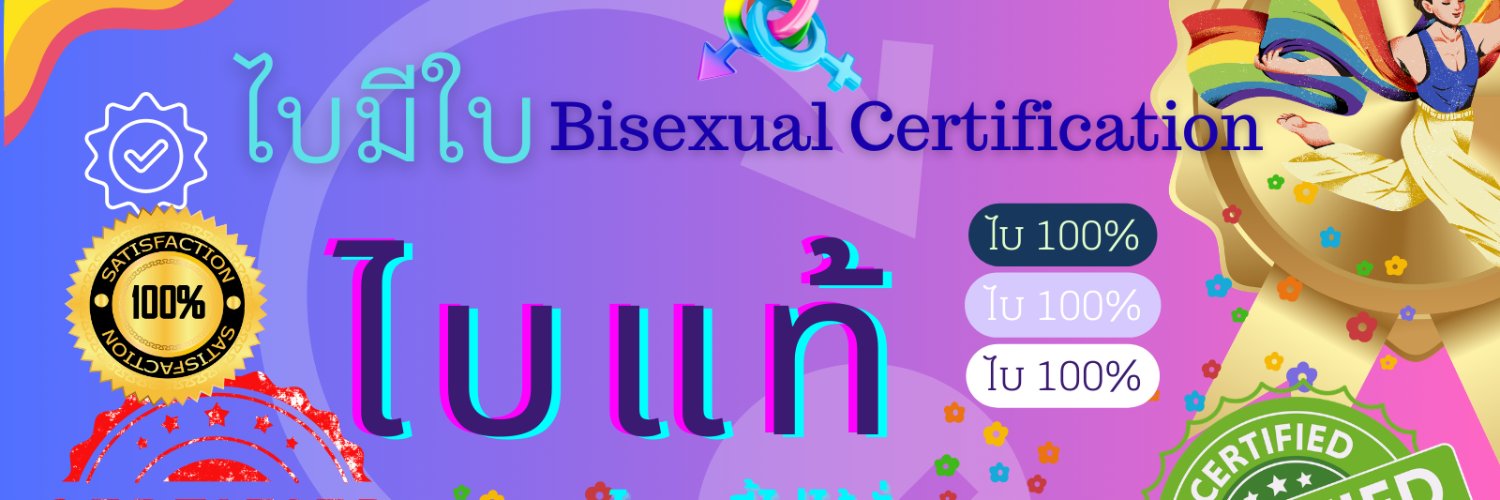 ณิช 👩🏽‍🦯 ไม่เอา #แลนด์บริดจ์'s banner