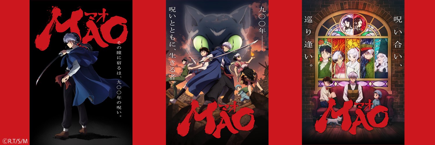 TVアニメ『MAO』公式's banner