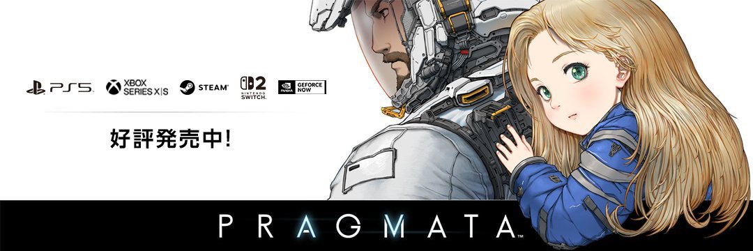 「プラグマタ」公式's banner