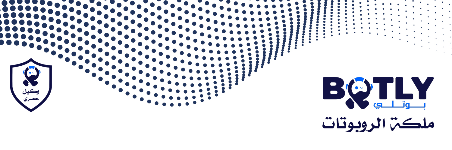 بوتلي's banner