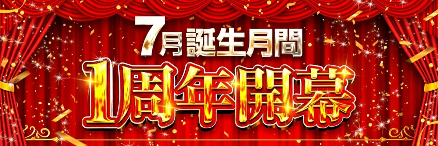 ダイナム滋賀彦根店～Since2025.7.18～'s banner