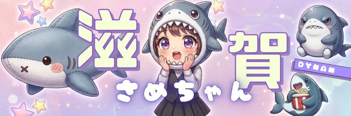 ひるがお＠ダイナム滋賀彦根店's banner