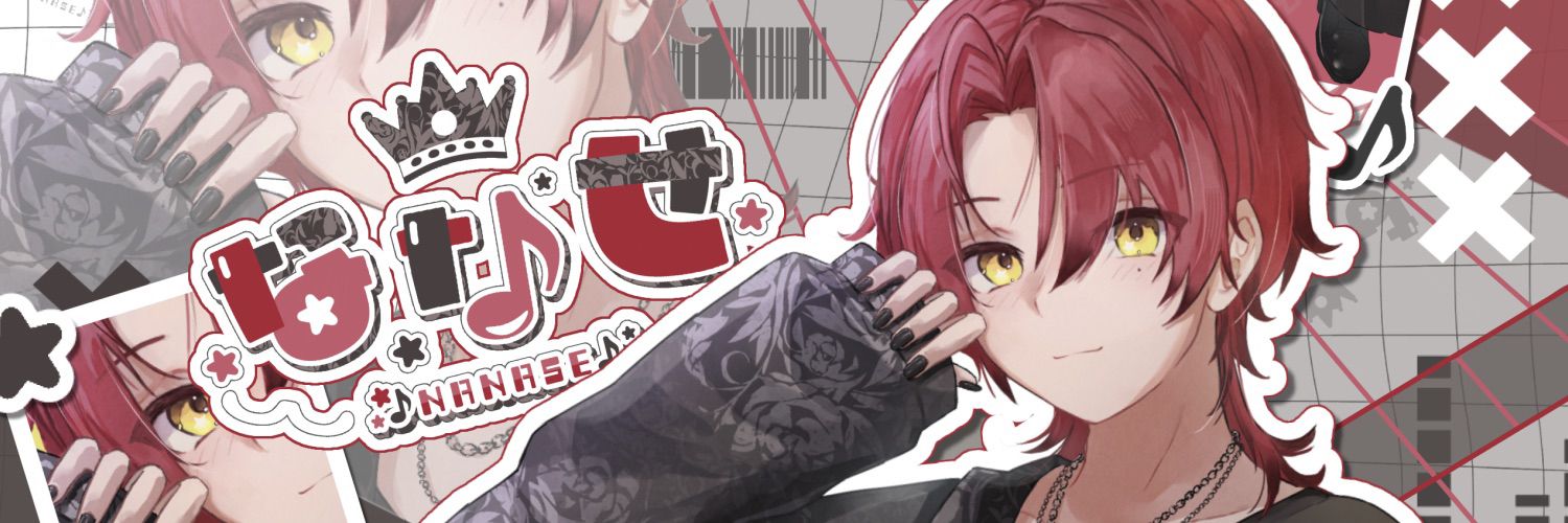 ななせ's banner