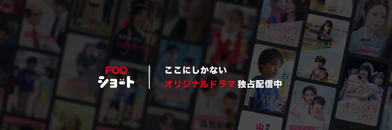 FOD SHORT【公式】's banner