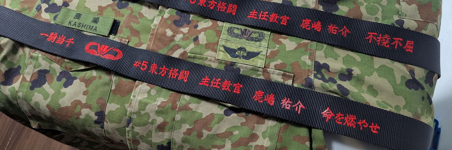 鹿嶋祐介｜衆議院議員｜自民党's banner
