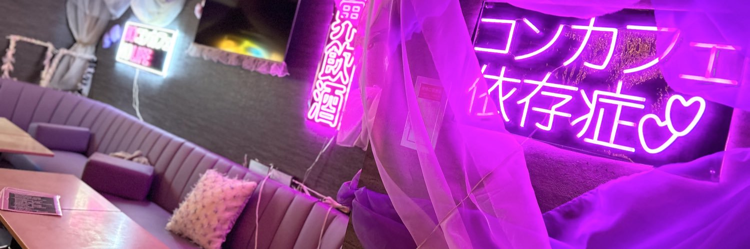 月よう日の躁うつ@歌舞伎町コンカフェ's banner