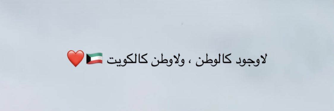﮼بنت ﮼الديره ❤️'s banner