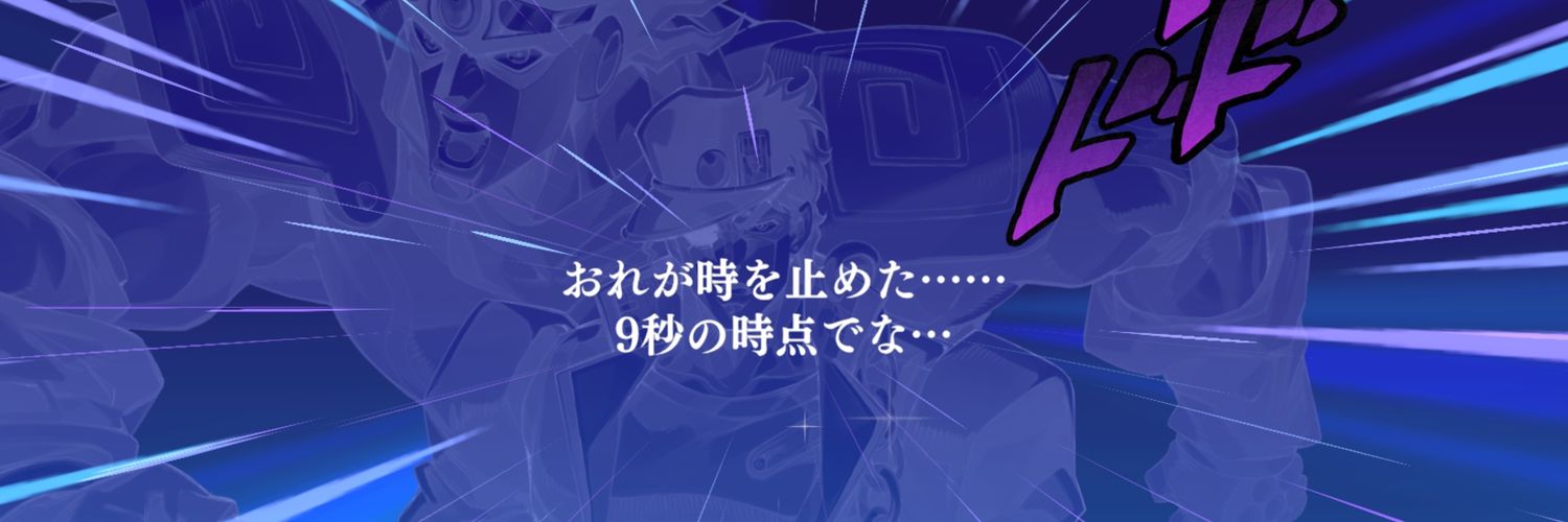 押忍's banner