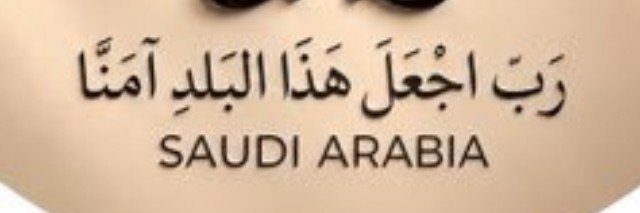 خوخة المادة ( 34 ) ➳🇷🇺🐅🇸🇦's banner