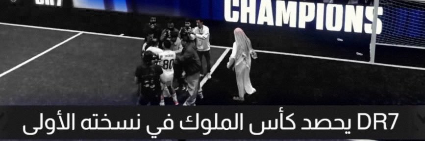 DR7 TEAM's banner