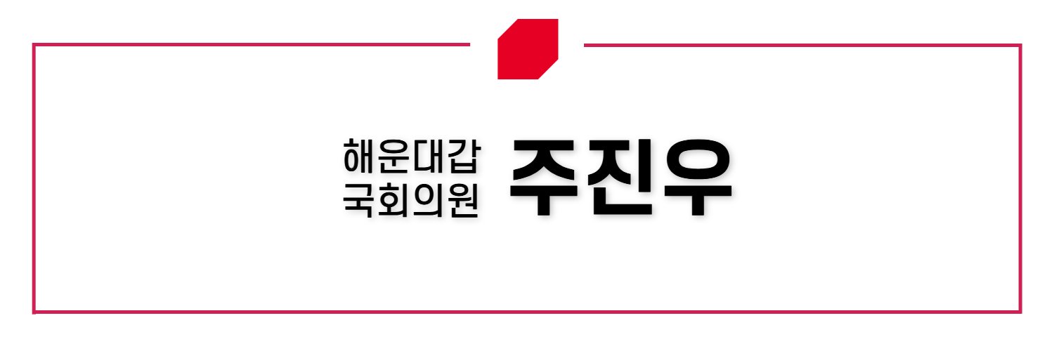 주진우's banner