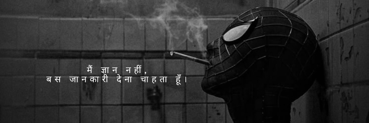 Spider's banner