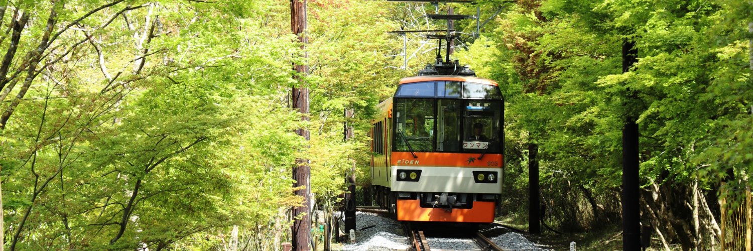 叡山電車【公式】's banner