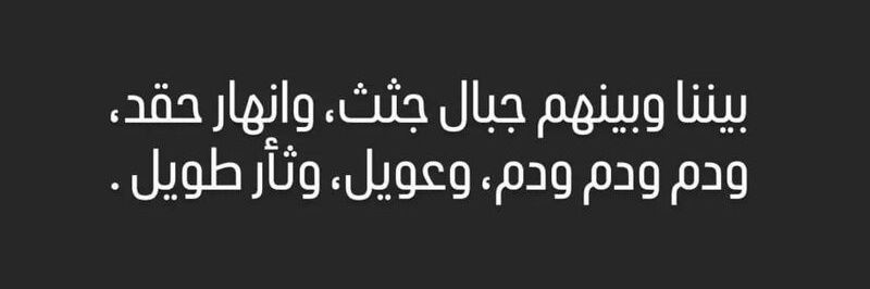 أحمد أبو الخطاب 🇸🇾 (الحساب البديل)'s banner