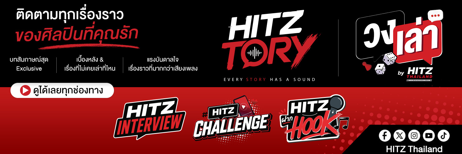 HITZ Thailand's banner