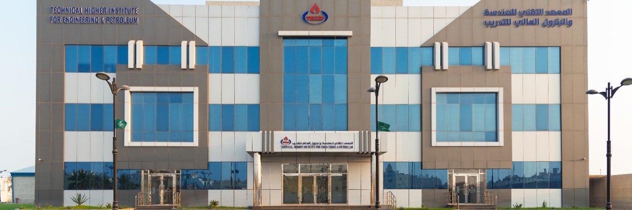 المعهد التقني للهندسة والبترول العالي (THIEP)'s banner