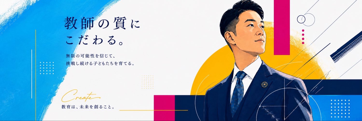小島康介（おじまこうすけ）｜九大進学ゼミ 代表/教育と人づくり's banner