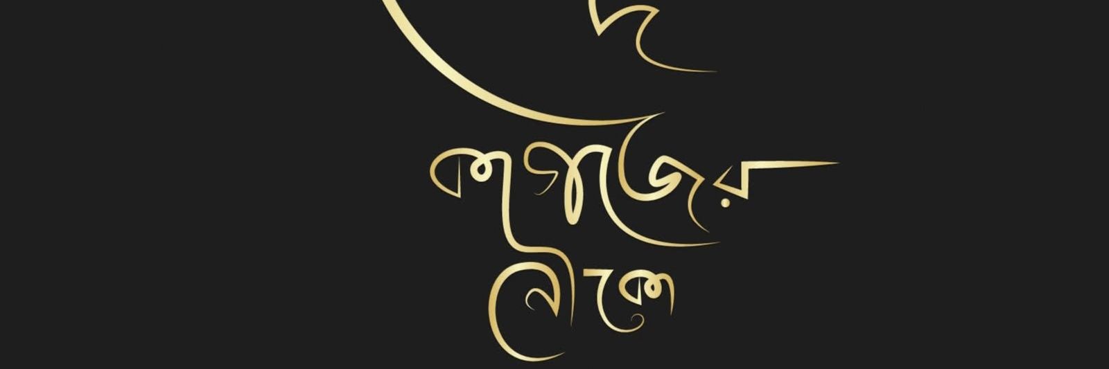 ꧁𒆜🅺🅰🅶🅾🅹🅴🆁 🅽🅾🆄🅺🅰𒆜꧂'s banner