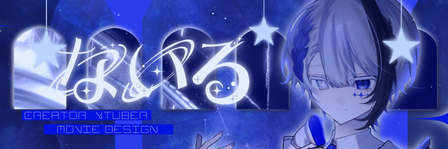 ないる's banner