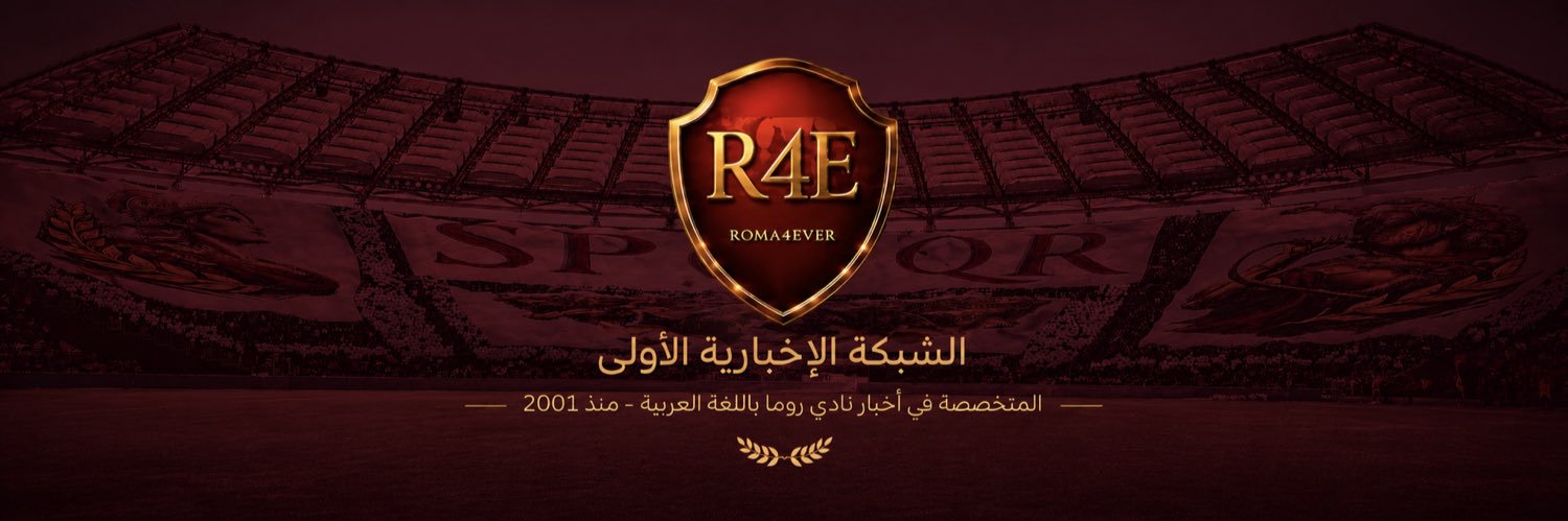 شبكة روما إلى الأبد's banner