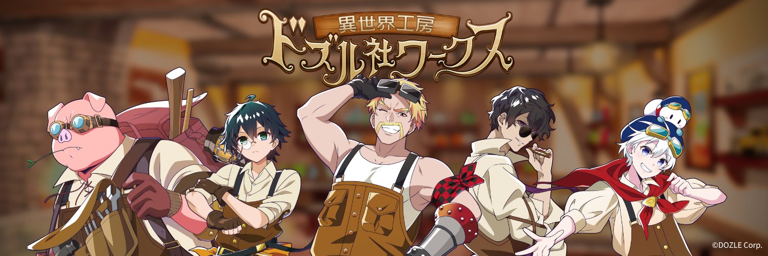 ドズル社ワークス公式【GiGO池袋1号館】's banner