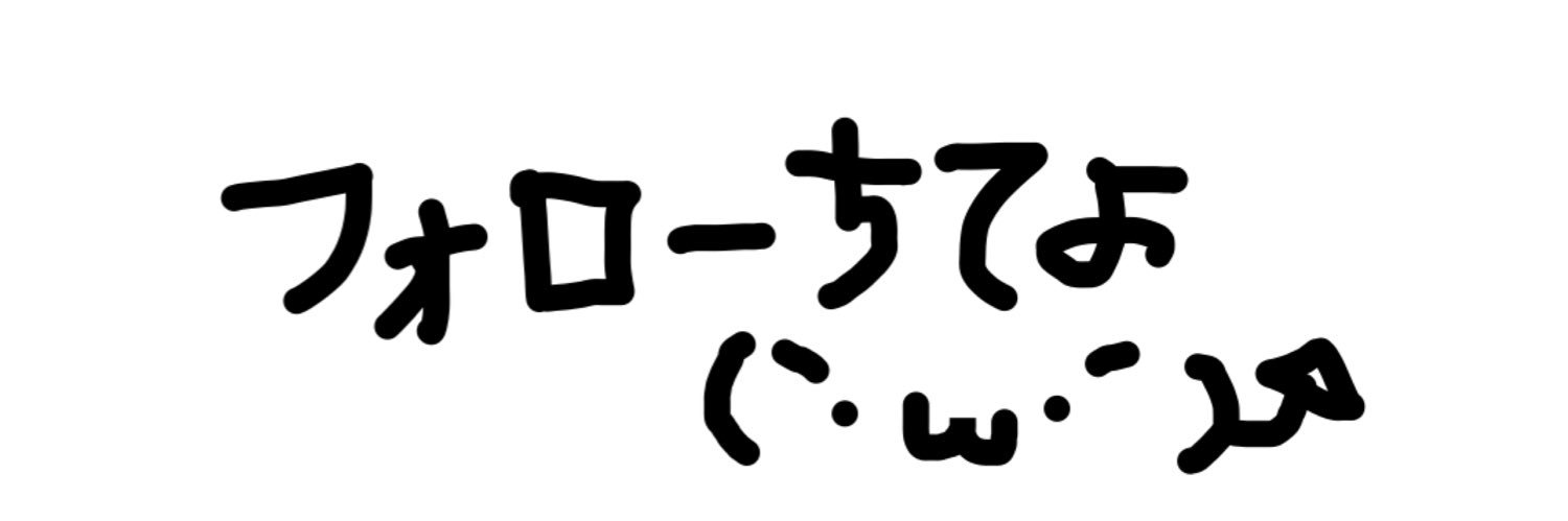 まぜ太くん's banner