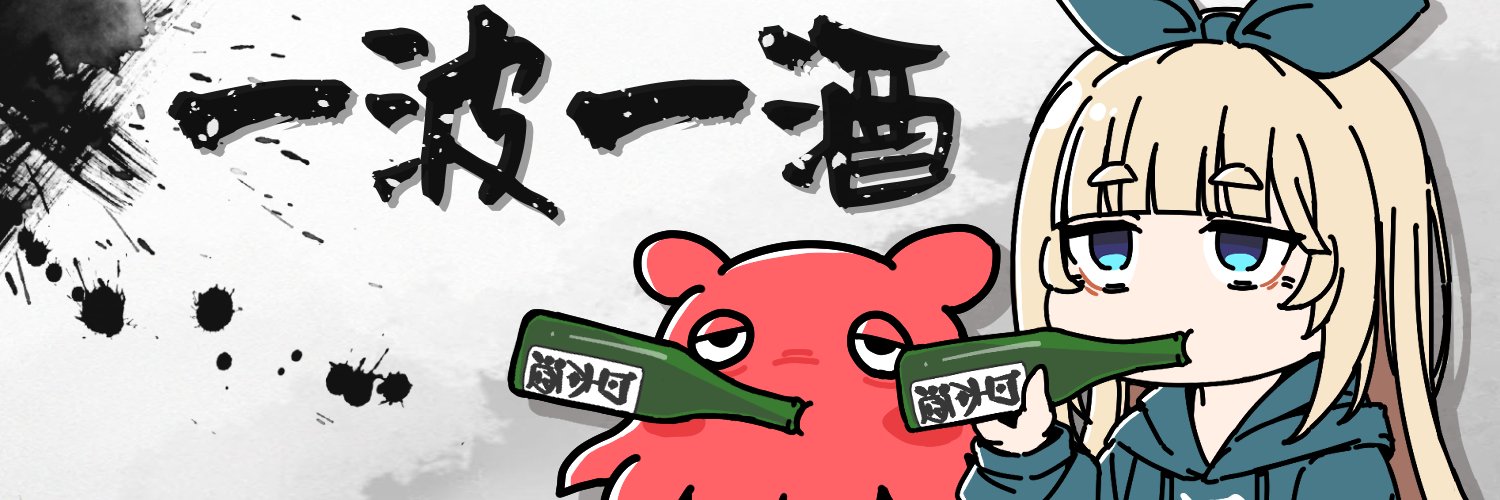 じじあお˘ᵜ˘'s banner