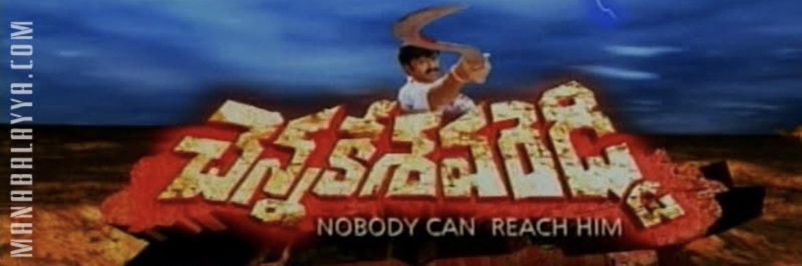 చెన్నకేశవ రెడ్డి's banner