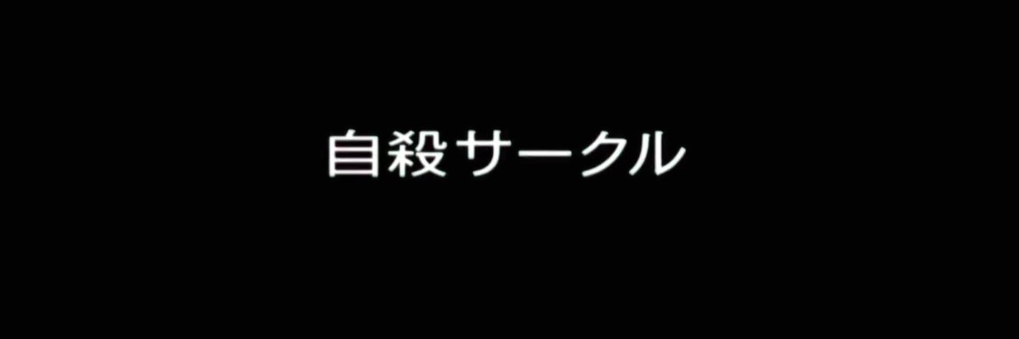 鴎's banner