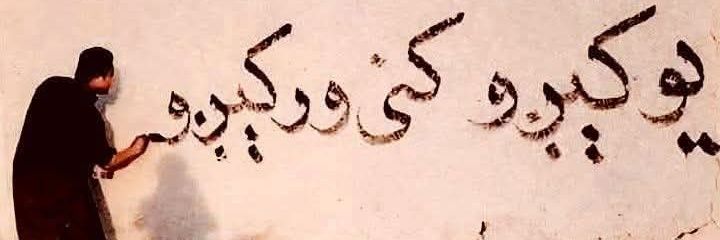 🕊️ښکلي پښتانه🕊️'s banner