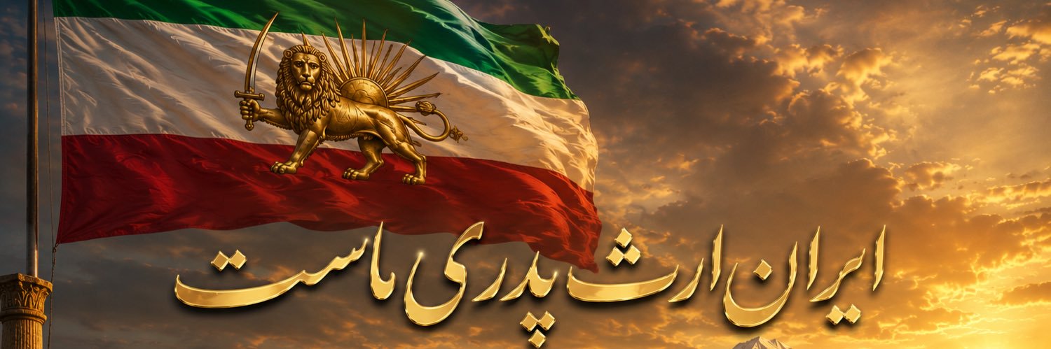 Morpheus(مورفیوس)🇮🇷's banner