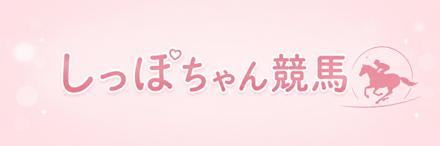 しっぽ's banner