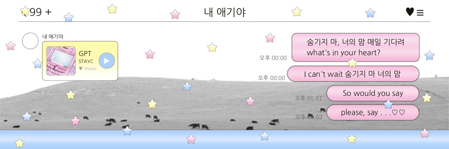 ne-ko♡ ft. OMG!'s banner