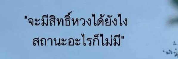ทอมเงียน's banner
