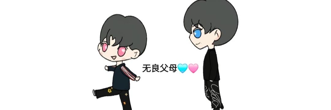 豚草馒's banner