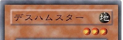 エリーク〈デスハム.Star〉's banner
