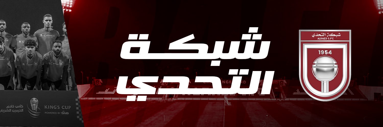 شبكة التحدي's banner
