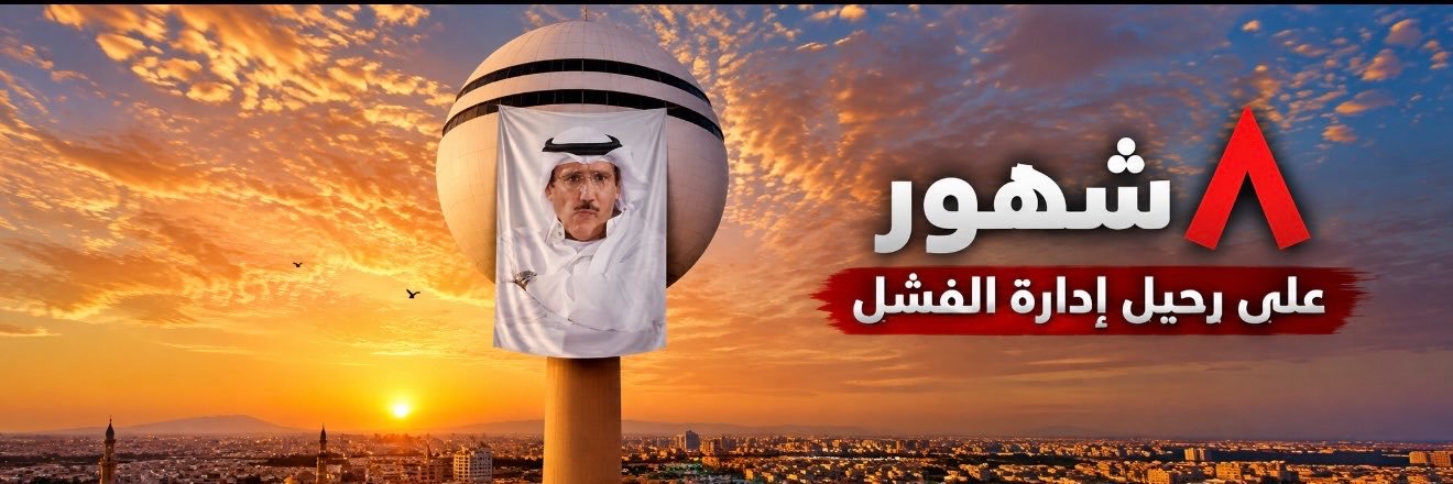 شبكة التحدي's banner