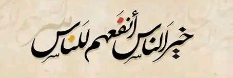 Hadeer's banner